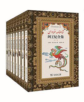 列王纪全集