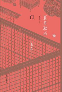 门