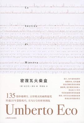 密涅瓦火柴盒