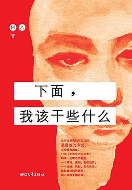下面,我该干些什么