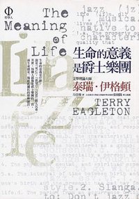 生命的意義是爵士樂團 (商周文化事業股份有限公司 2009)