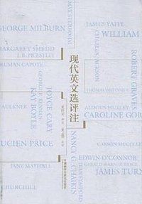 现代英文选评注