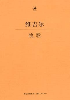 牧歌