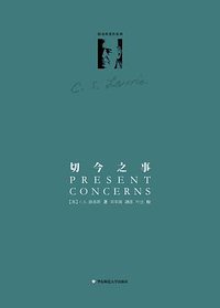 切今之事