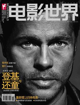 电影世界