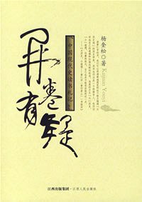 开卷有疑 (江西人民出版社 2007)