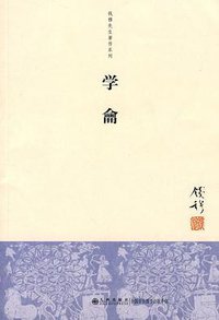学龠 (九州出版社 2010)