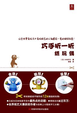巧手折一折