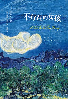 不存在的女孩