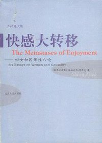 快感大转移 (江苏人民出版社 2004)