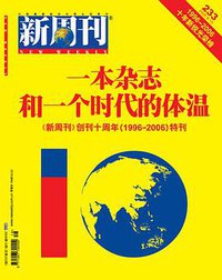 新周刊