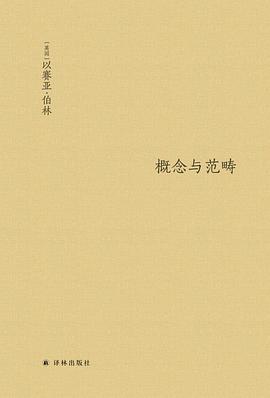 概念与范畴
