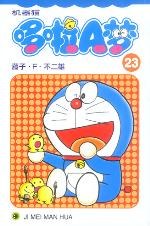 机器猫哆啦A梦23