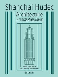 上海邬达克建筑地图