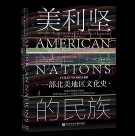 美利坚的民族