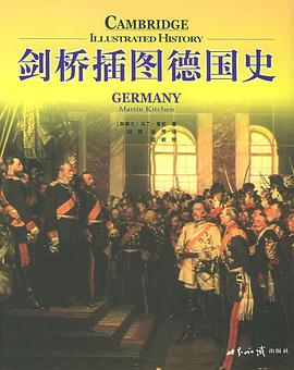 剑桥插图德国史