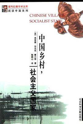 中国乡村,社会主义国家