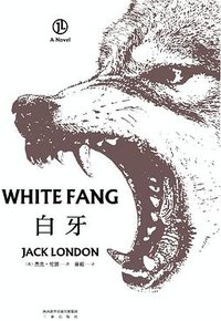 白牙