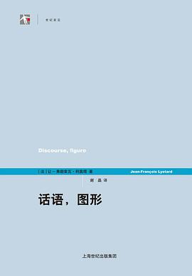 话语,图形