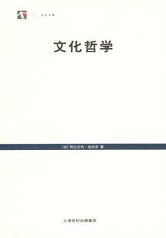 文化哲学