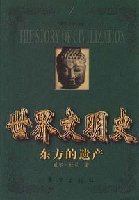 世界文明史(全24册) (东方出版社 1998)