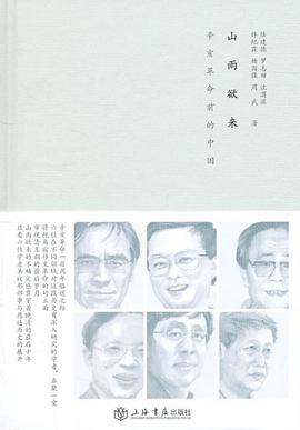 山雨欲来