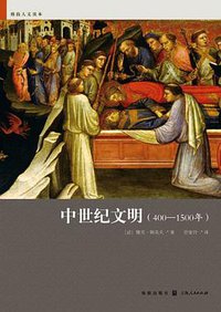 中世纪文明 (格致出版社 2011)
