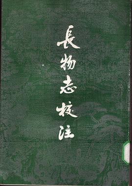 长物志校注