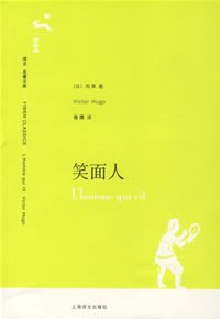笑面人
