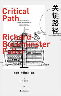 关键路径