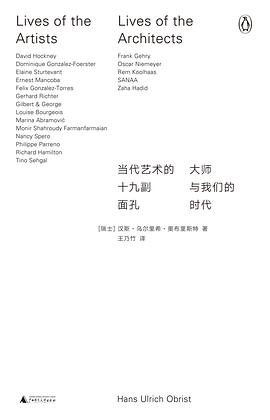 当代艺术的十九副面孔