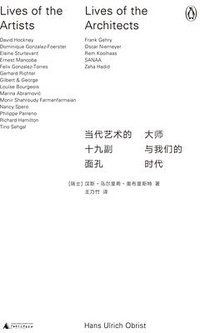 当代艺术的十九副面孔
