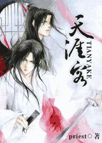 天涯客(下册)