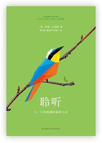 聆听