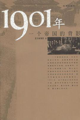 1901年
