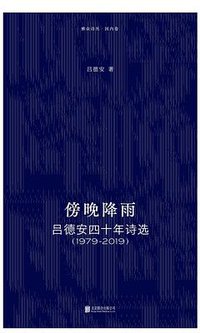 傍晚降雨