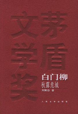 白门柳（全三册）