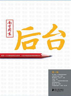 后台(第一辑)