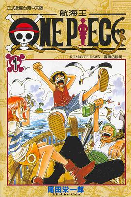 ONE PIECE~航海王~01