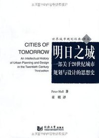 明日之城