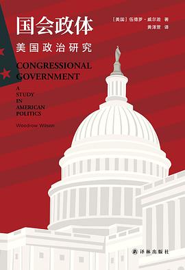 国会政体
