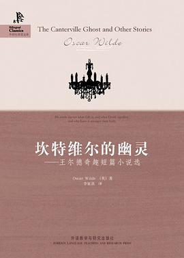 坎特维尔的幽灵