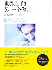 世界上的另一个你