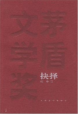 抉择