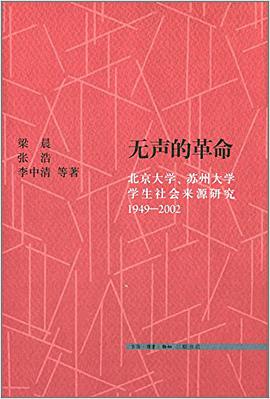 无声的革命