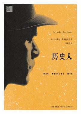 历史人