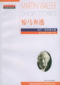 惊马奔逃