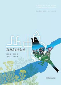 丛中鸟
