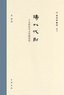 铸以代刻