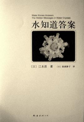水知道答案